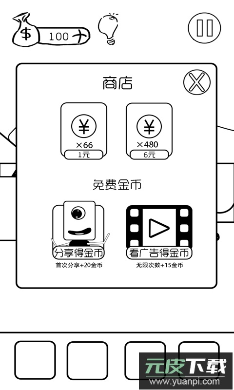 有本事你弄死我最新版截图4