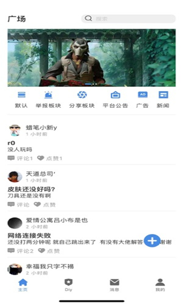 r0对战平台手机版下载截图1