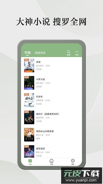 格子小说免费阅读截图1