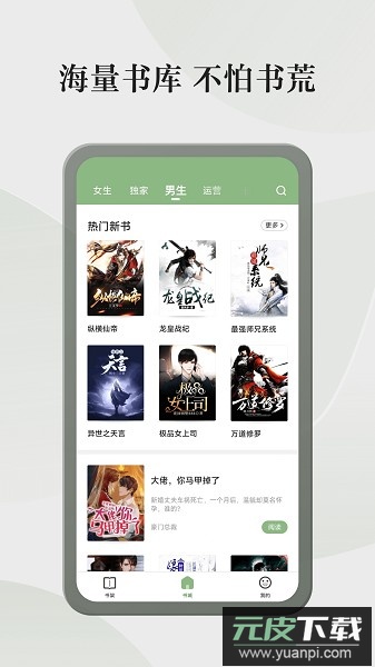 格子小说免费阅读截图2