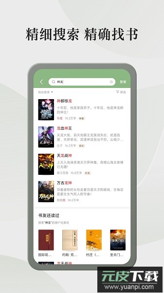 格子小说免费阅读截图3