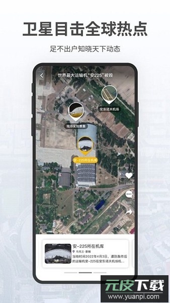 共生地球app官方版截图2