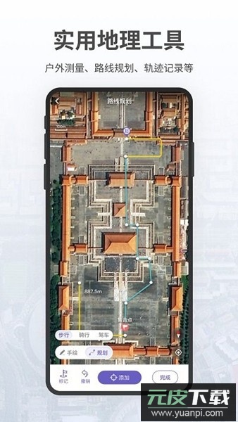 共生地球app官方版截图3