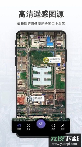 共生地球app官方版截图4
