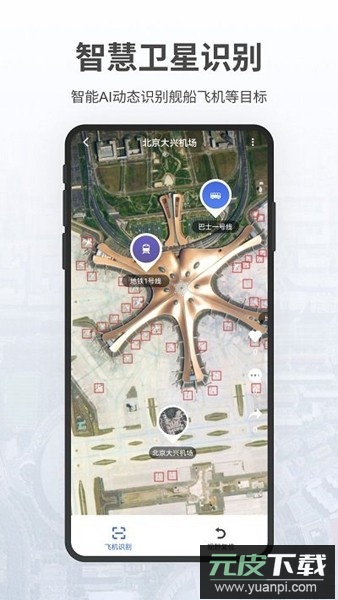 共生地球app官方版截图5
