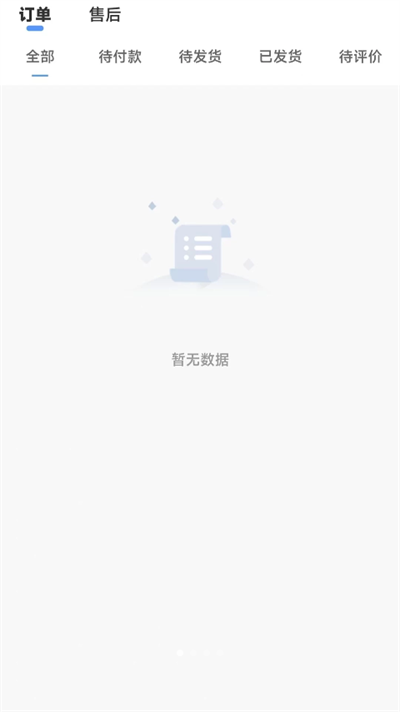 马统商家端app最新版本2025截图1