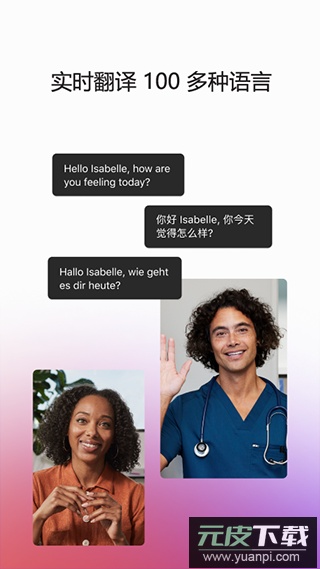 webex官方正版截图2