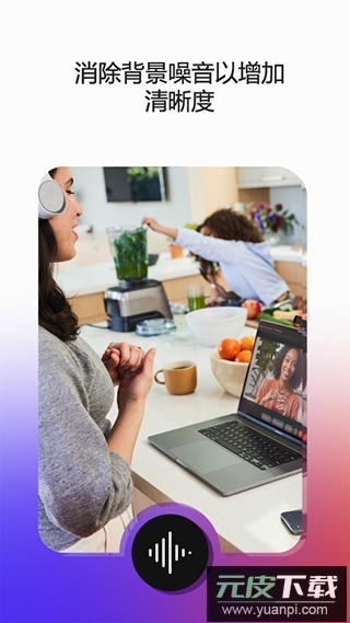 webex官方正版截图3