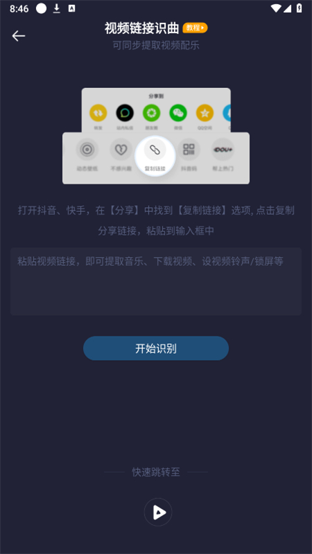 浮浮雷达音乐识别app最新版本2025截图3