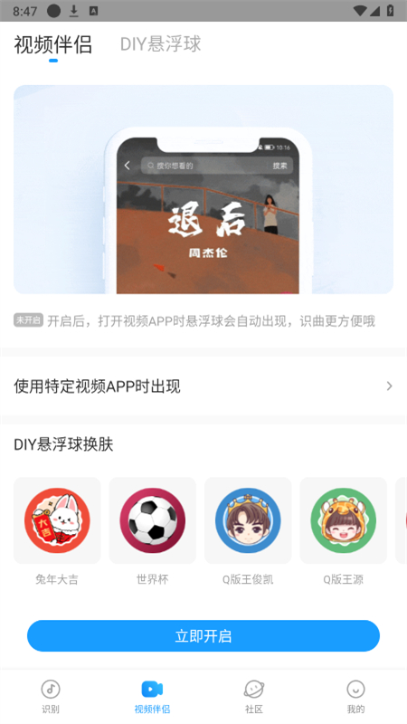 浮浮雷达音乐识别app最新版本2025截图4