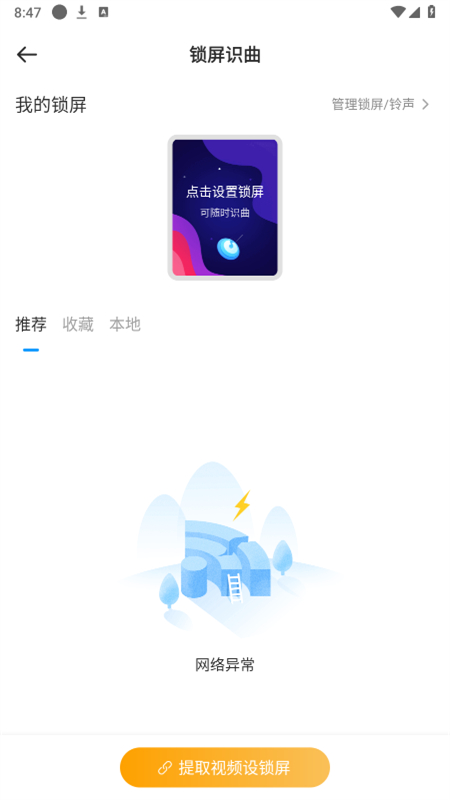 浮浮雷达音乐识别app最新版本2025截图5