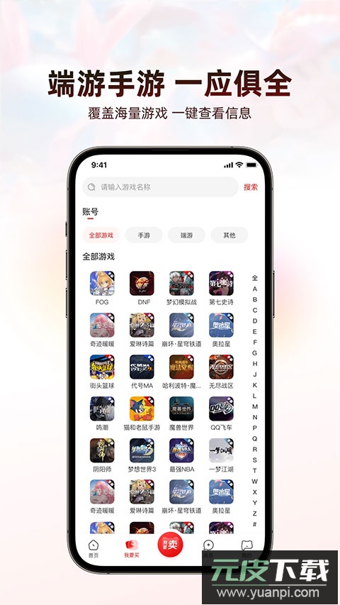 盼之代售官方平台app手机版截图3