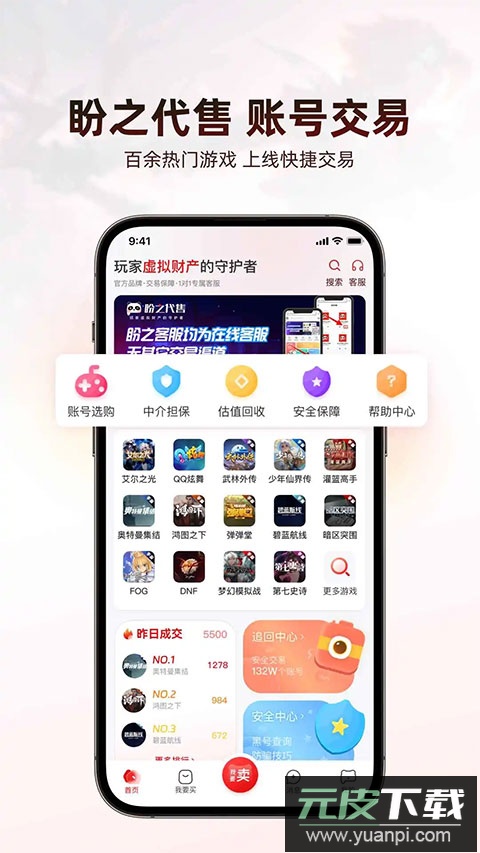 盼之代售官方平台app手机版截图4
