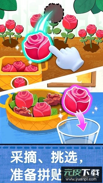 宝宝创意拼贴手游截图2