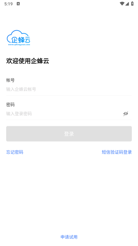 企蜂云app最新版2025截图3
