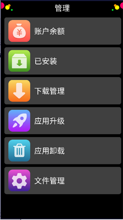 子腾应用商店app下载最新版截图2