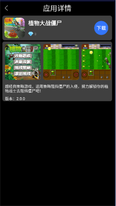 子腾应用商店app下载最新版截图3