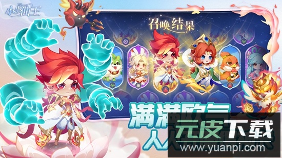 小小仙王手游官方2025最新版截图1