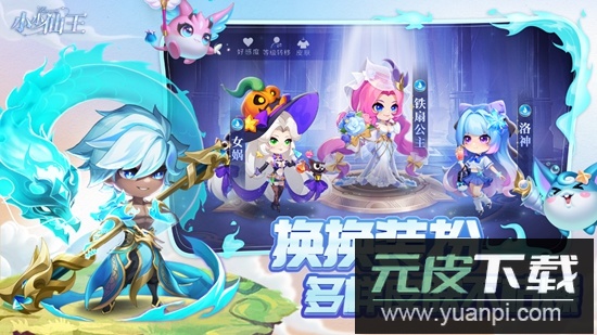 小小仙王手游官方2025最新版截图2