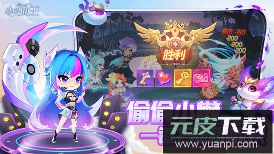 小小仙王手游官方2025最新版截图4