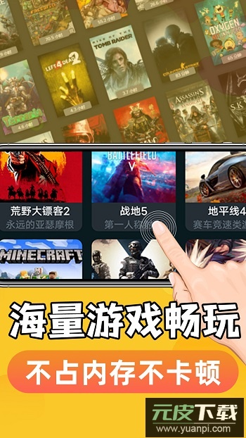 手机掌上云电脑官方版截图3