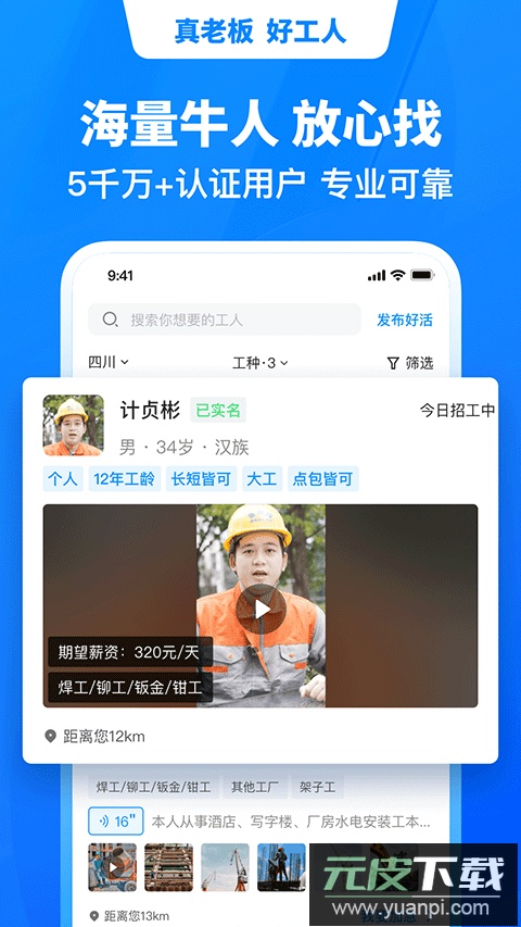 鱼泡网app2024最新版截图2