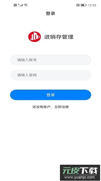成祥进销存软件截图1