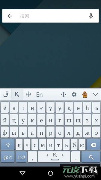 kazakhshakirgizwshi哈萨克语输入法手机版截图1