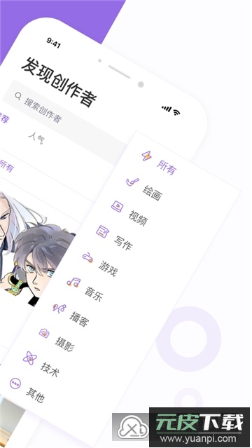 爱发电会员版客户端(粉丝发电榜app)截图1