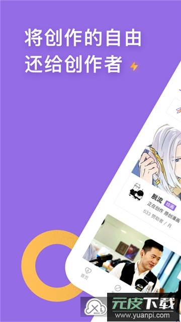 爱发电会员版客户端(粉丝发电榜app)截图5