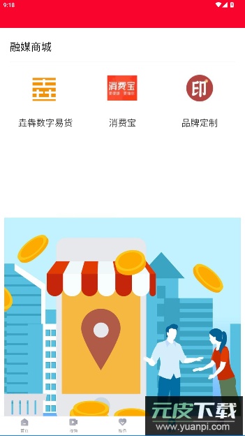 掌上永康app官方版截图2