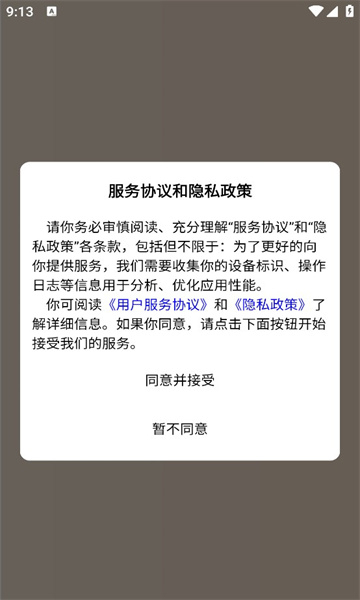 九部用工app官方下载安卓最新版截图1