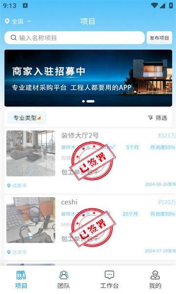 九部用工app官方下载安卓最新版截图2