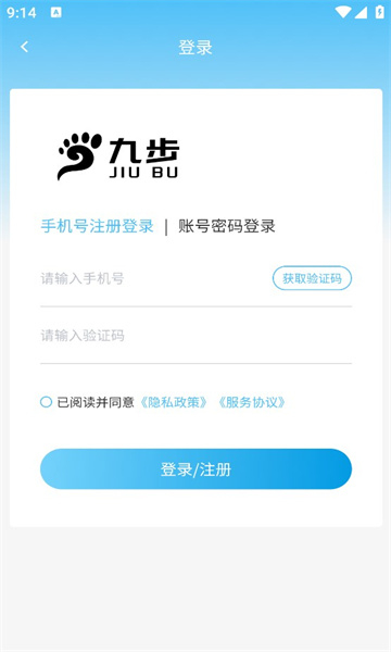 九部用工app官方下载安卓最新版截图3