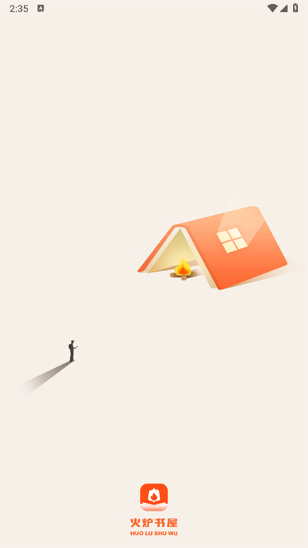 火炉书屋app安卓最新版截图1