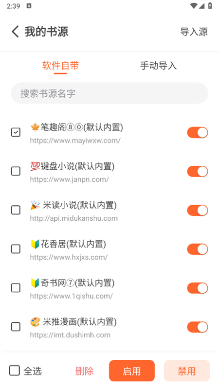 火炉书屋app安卓最新版截图6