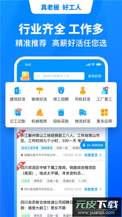 鱼泡网app官方免费版截图2