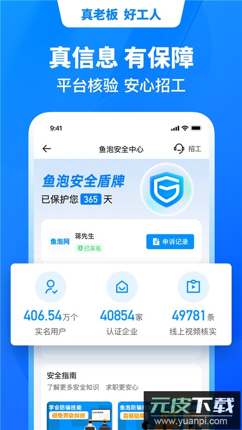 鱼泡网app官方免费版截图4