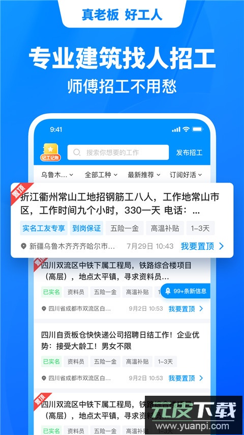 鱼泡网app官方免费版截图5
