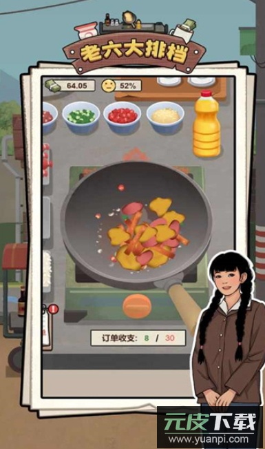 老六大排档游戏最新版截图4