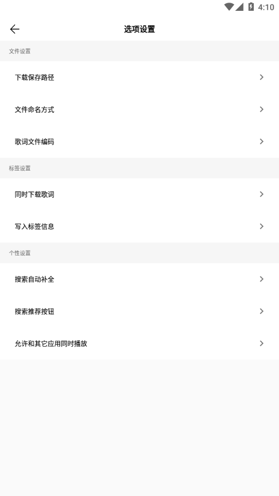 缅怀歌词适配app最新版下载截图1