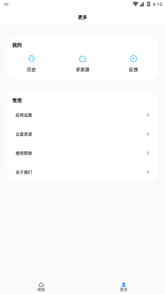 缅怀歌词适配app最新版下载截图3