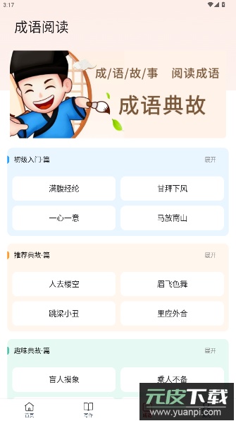 海纳小说阅读器app官方版截图3