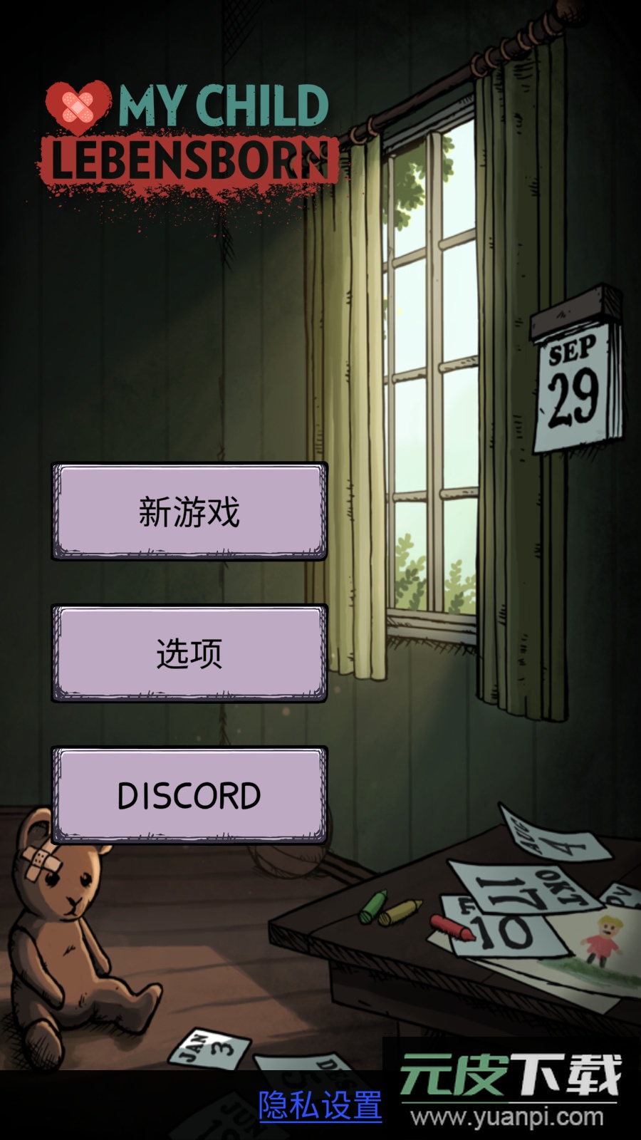 我的孩子生命之泉免费版无限金币截图2