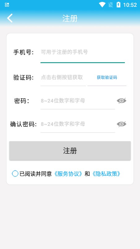 警视卫云监控app下载官方最新版截图1