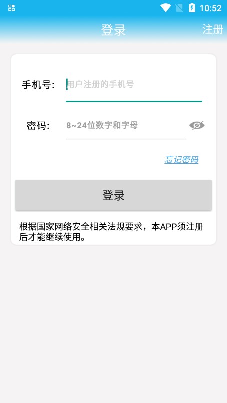 警视卫云监控app下载官方最新版截图2