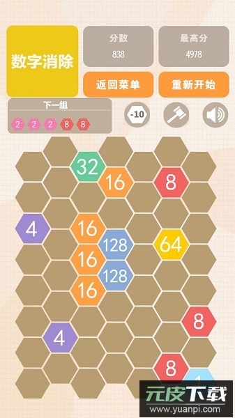 数字联盟爱消除游戏截图2