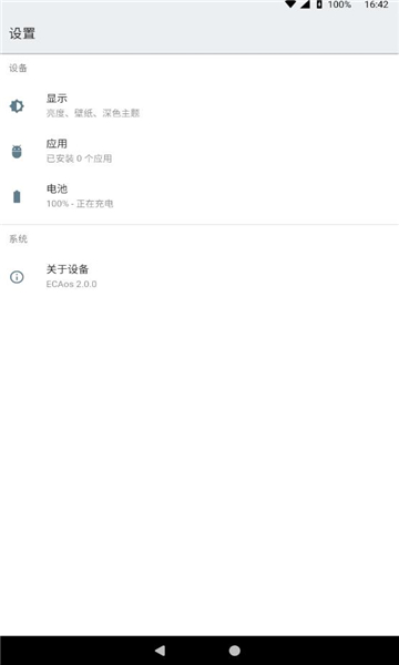 ECA虚拟机2.0下载最新版截图4