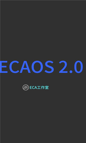 ECA虚拟机2.0下载最新版截图5