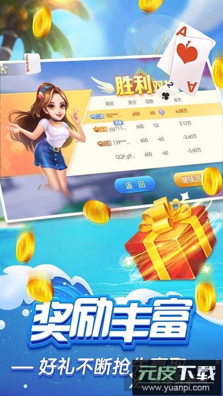 四副牌拖拉机正规版升级版截图1